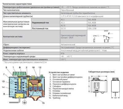 Термостат Danfoss KP61, с капиллярной трубкой 6м