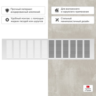 Вентиляционная решетка Благовест серебро (500x120 мм)