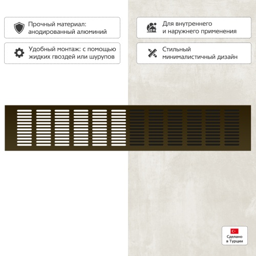 Вентиляционная решетка Благовест бронза (500x100 мм)