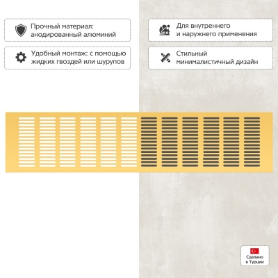 Вентиляционная решетка Благовест золото (500x120 мм)
